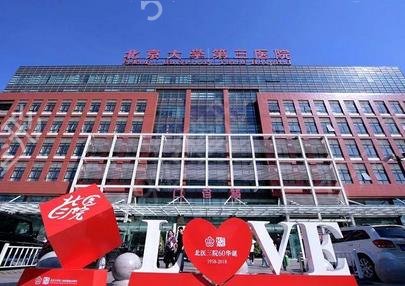 新全国公立三甲整形科排名前十名单
