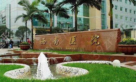 重庆医美三甲医院哪家好