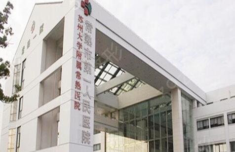 全国治疗痤疮医院(公立)排名10强口碑介绍