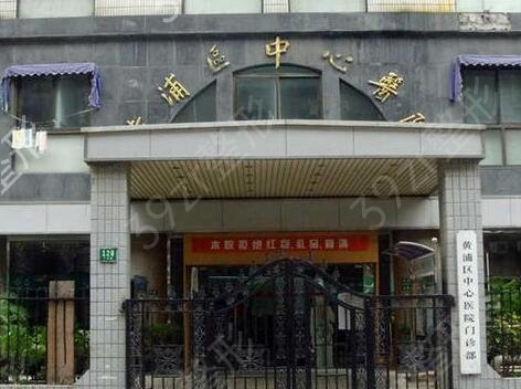 全国治疗痤疮医院(公立)排名10强口碑介绍