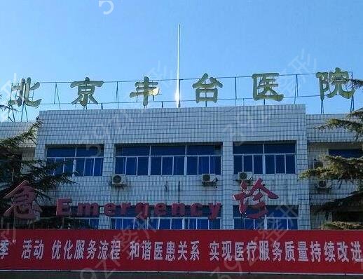 吸脂减肥北京哪家好