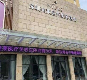 深圳热玛吉五代官网认证医院推荐_2022价格收费及术后果一览