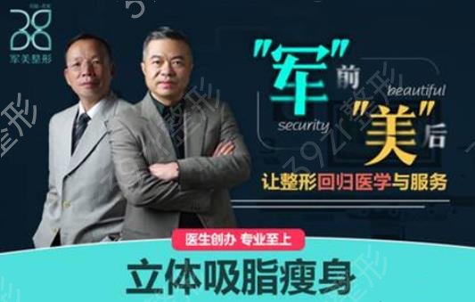 广州吸脂有名医生排名前三公布