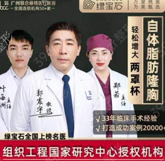 广州吸脂有名医生排名前三公布