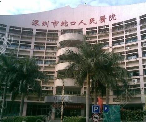 深圳十大整形医院有哪些