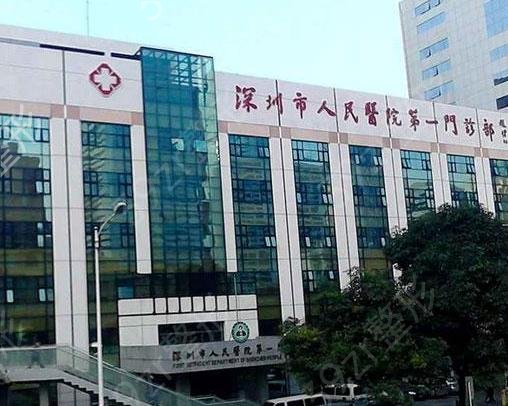 深圳十大整形医院有哪些