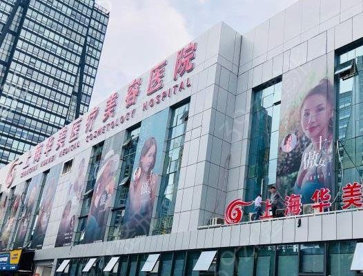 热玛吉五代上海授权医院有哪些