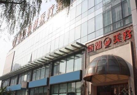 北京fotona4d官网认证机构