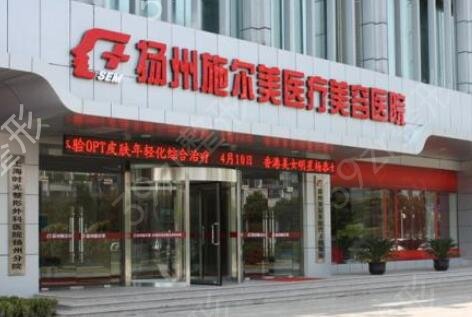 扬州整形医院排名前十口碑简介比拼