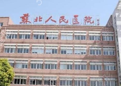 扬州整形医院排名前十口碑简介比拼