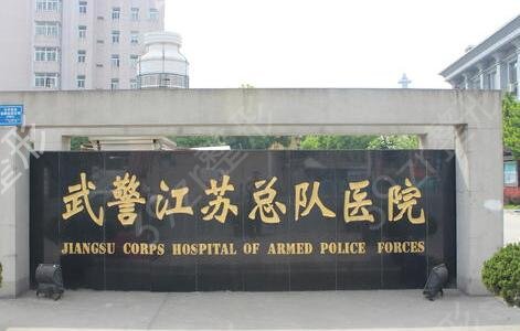 扬州整形医院排名前十口碑简介比拼