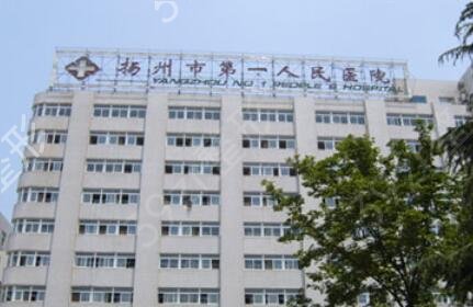 扬州整形医院排名前十口碑简介比拼