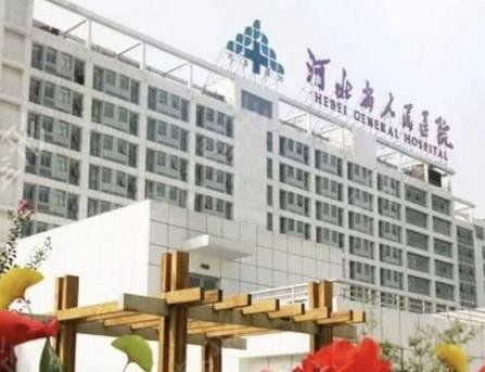 石家庄热玛吉官方认证医院有哪些