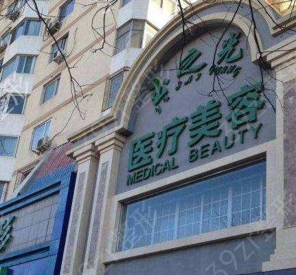 北京做热玛吉好的医院