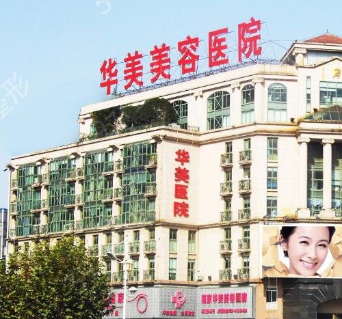 南京排名前三的整形医院