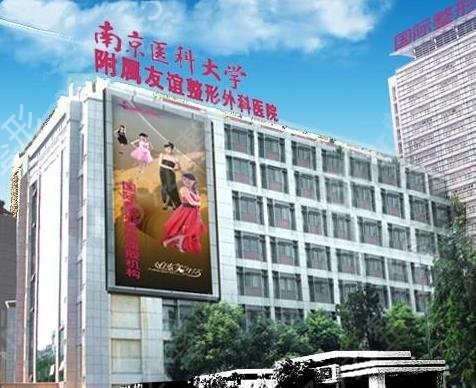 南京排名前三的整形医院