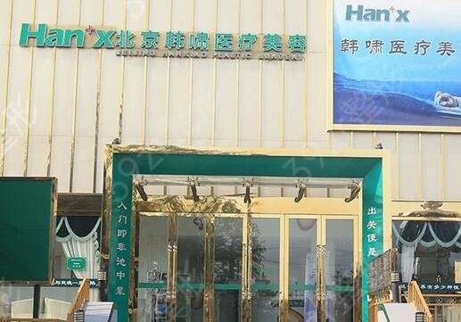 国内拉皮医院排名榜TOP4