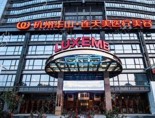 杭州哪里做热玛吉正规