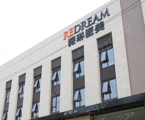 上海热玛吉新一代官网认证医院排名如下