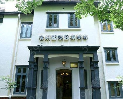 上海热玛吉新一代官网认证医院排名如下