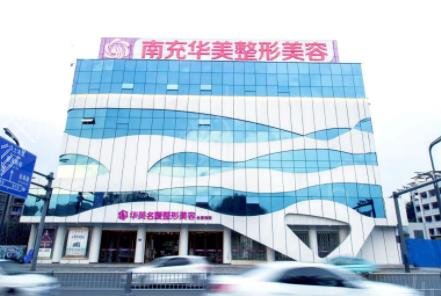 南充割双眼皮医院哪家好