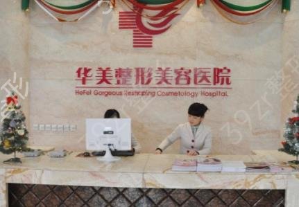合肥哪家医院抽脂好