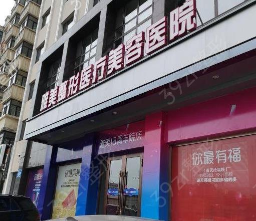 哈尔滨整形医院排名前三的名单有哪些