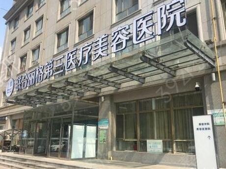 天津微整医院哪家好