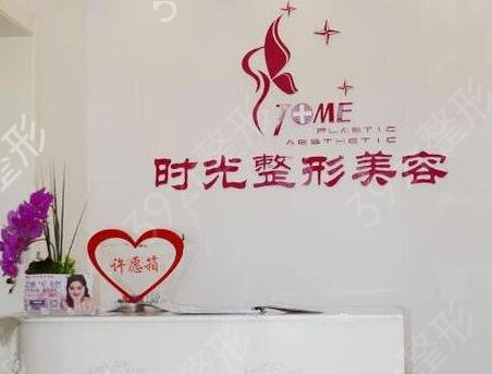 天津微整医院哪家好