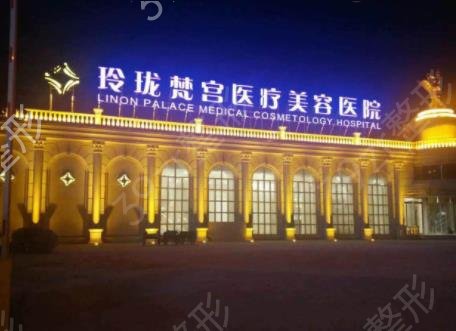北京朝阳区整形医院排行前三口碑推荐_玲珑梵宫实力及隆鼻价格在线分享