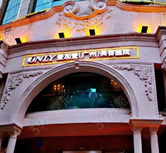 广东省（广州）好的整形医院排名