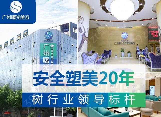 广东省（广州）好的整形医院排名