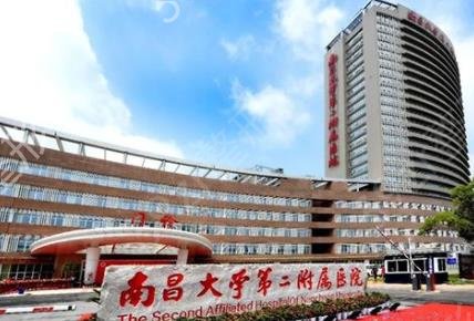 南昌洗纹身的正规医院口碑排名一览_公立私立入选推荐_附价格表