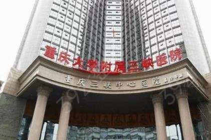 重庆洗纹身好的医院排名一览_附公立三甲整形价格（费用）明细