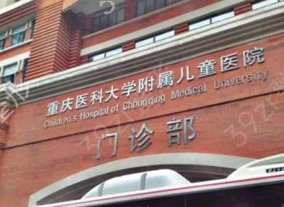 重庆洗纹身好的医院排名一览_附公立三甲整形价格（费用）明细