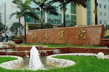 重庆洗纹身好的医院排名一览_附公立三甲整形价格（费用）明细
