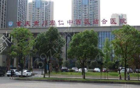 重庆洗纹身好的医院排名一览_附公立三甲整形价格（费用）明细