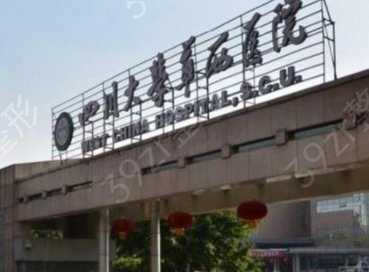 成都祛疤痕医院排名榜发布_都是公立三甲入选_价格费用查询