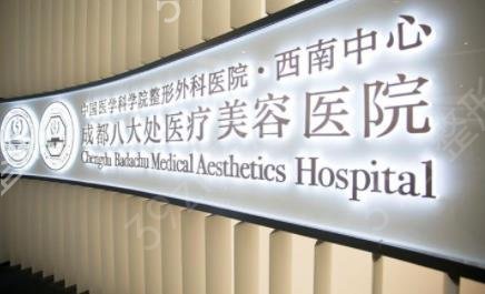 成都祛疤痕医院排名榜发布_都是公立三甲入选_价格费用查询