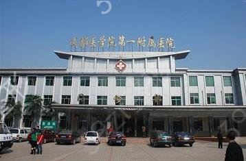 成都祛疤痕医院排名榜发布_都是公立三甲入选_价格费用查询