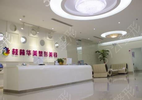 桂林正规整形医院排行前三口碑推荐_华美领衔及隆鼻价格在线查询