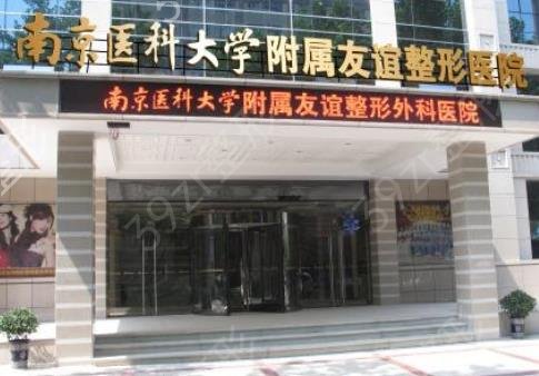 南京哪个医院隆鼻手术比较好