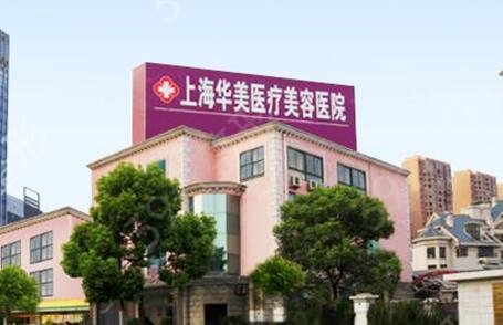 上海美容医院排名前十名口碑技术点评