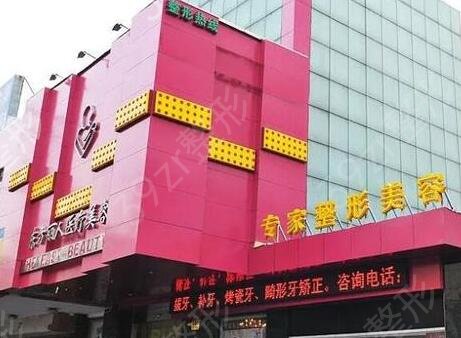上海美容医院排名前十名口碑技术点评