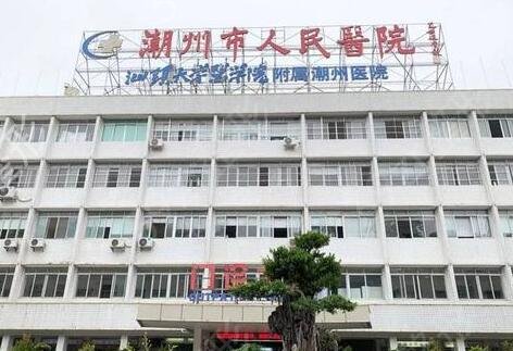 潮州正规整形医院排名榜2022公布