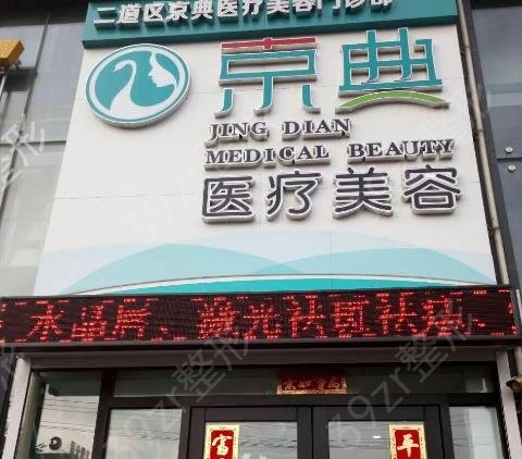 北京不开刀祛眼袋哪家好