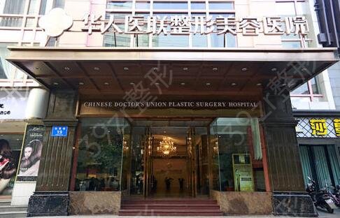 成都医美十强排名榜口碑点评