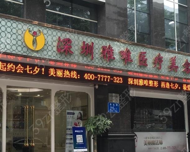 深圳脂肪填充哪个医院好