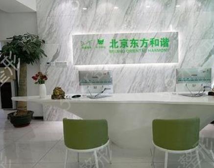 北京东方和谐医院冯斌技术怎么样
