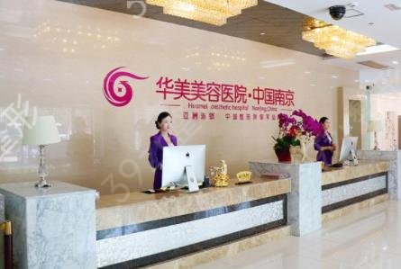 南京除皱哪个医院好